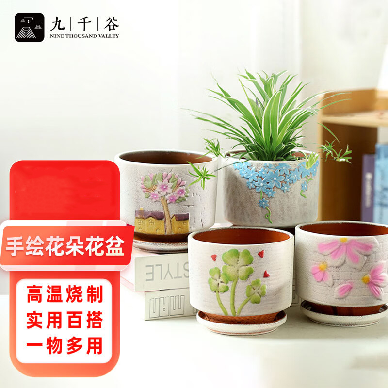 九千谷 9546花盆陶瓷带托盘大号手彩兰花蝴蝶兰绿萝家用多肉花盆桌面