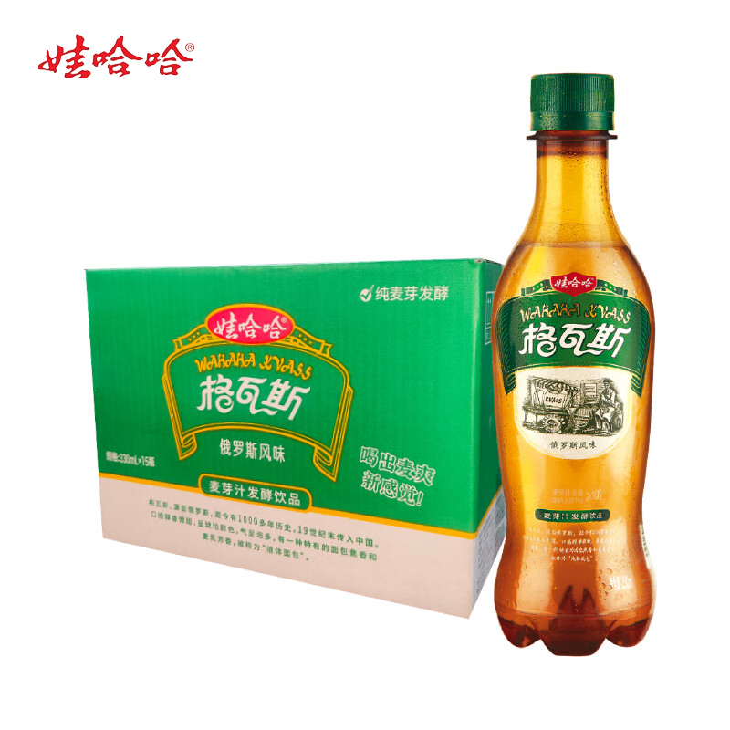 娃哈哈 麦芽汁发酵格瓦斯330ml*15瓶 发酵饮料整箱装