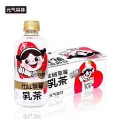 元气森林 低糖乳茶 丝绒草莓360ml*15 低糖奶茶饮料整箱装