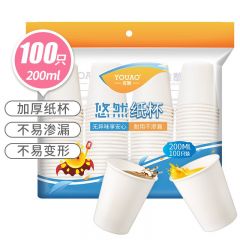 优奥（YOUAO）纸杯一次性杯子100只装200ml加厚型UO-8273