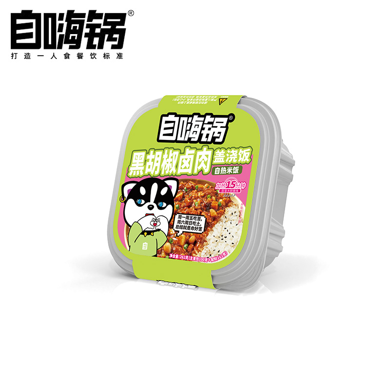 自嗨锅 盖浇饭系列家常自热米饭自热锅方便米饭 黑胡椒卤肉盖浇饭252g