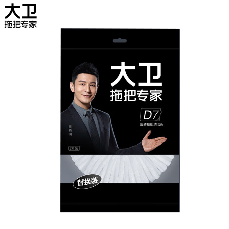大卫 D7旋转拖把配件拖把头 吸水吸尘拖布头原装墩布拖头 1个装