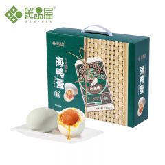 鲜品屋 流油咸鸭蛋端午节日食品送礼品福利 20枚 海鸭蛋礼盒1.2kg【端午礼盒】