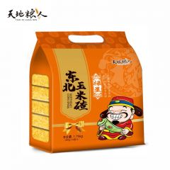 天地粮人 玉米碴 1750g 350g*5小包 东北玉米碴熬粥煮饭杂粮低脂主食 礼袋装