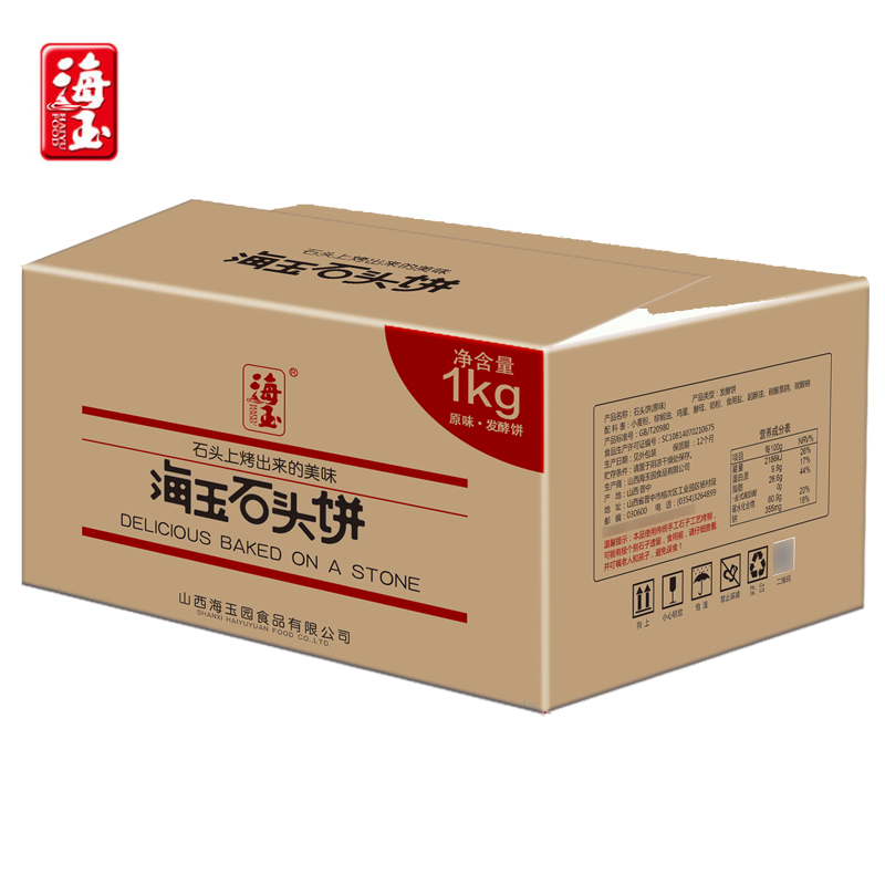 海玉 石头饼早餐非油炸饼干 石子烤馍 山西陕西特产 原味 石头饼1kg