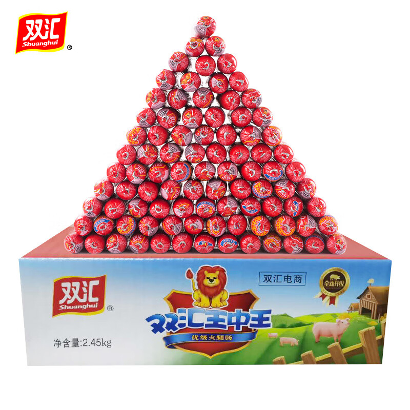 双汇 王中王 优级火腿肠35g*70支 休闲零食方便即食香肠可烤肠整箱泡面香肠煎饼烧烤肠