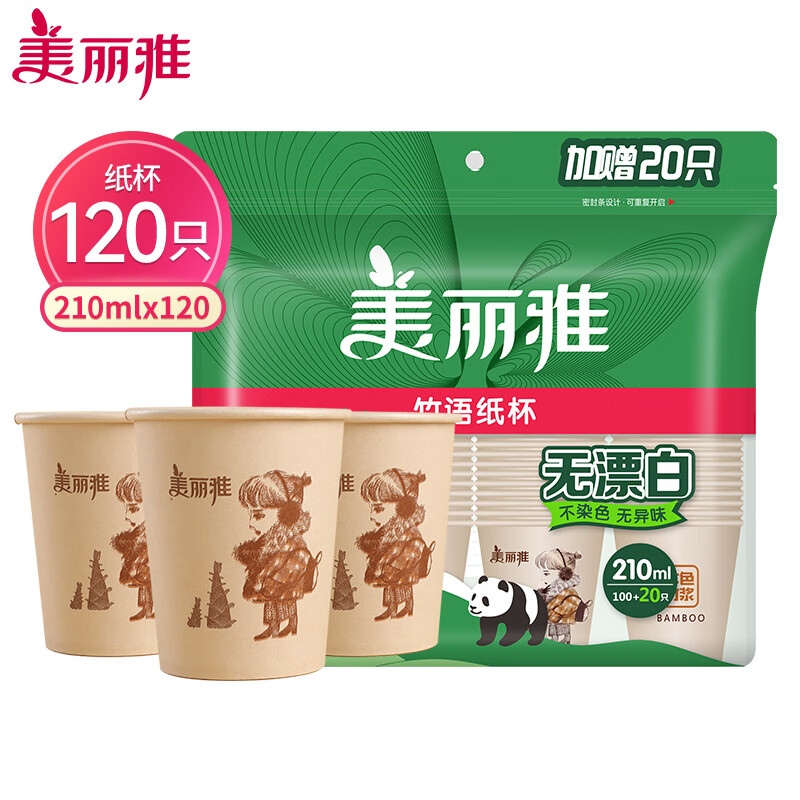 美丽雅（MARYYA）办公商务家用一次性杯子 竹语原桨本色纸杯210ml*(100+20)只  HC069527