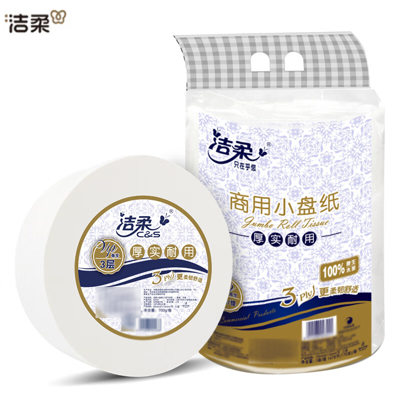 洁柔（Face） 有芯卷纸3层700克*12卷大盘纸商场卫生间酒店卫生纸
