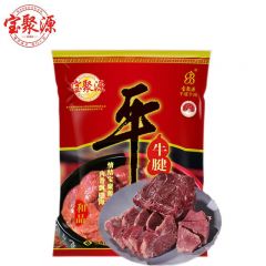 宝聚源 平遥牛肉（牛腱）牛腱肉200g 整块酱卤牛肉山西特产真空包装开袋即食200g