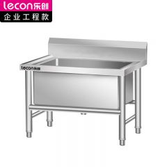 乐创（lecon） LC-J-APTDC80商用拖把池201无磁不锈钢洗拖布水槽无架子1500*600*550mm