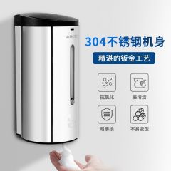 艾克（AIKE） 不锈钢皂液器  AK1255-泡沫款700ML（镜面银）