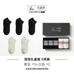 花里家 小飞防臭精油袜子抗菌短袜夏秋季纯棉吸汗透气男女情侣运动袜 白2黑3【抗菌除臭透气】HLJ777