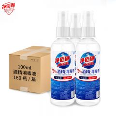 净佰俐  75%酒精消毒液100ml*160瓶整箱装 酒精消毒喷雾