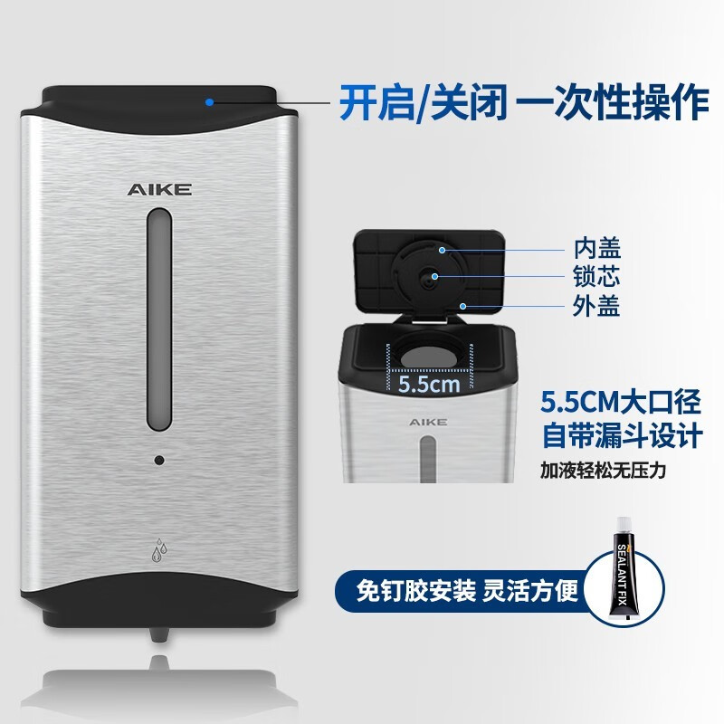 艾克（AIKE） 不锈钢感应皂液器洗手液器 AK1206-滴液款1100ML（冰丝银）
