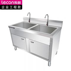 乐创（lecon） LC-GDL-NZSC1255商用水池双星池柜带龙头洗碗池洗菜池