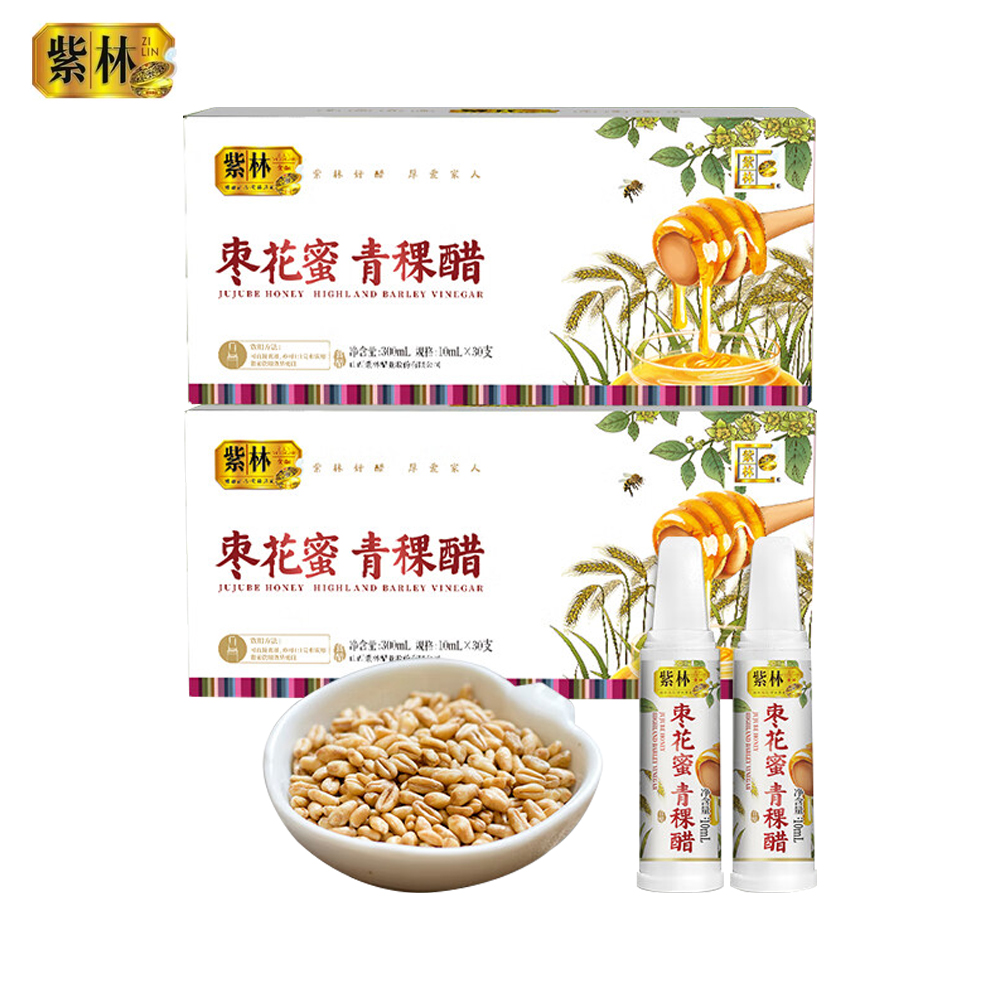 紫林 枣花蜜青稞醋 0添加山西特产 即食 甜醋礼盒10ml/支*30支/盒 2盒装