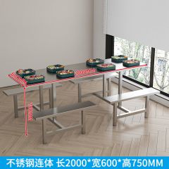 汇云星 201不锈钢 连体餐桌 2000*600*750