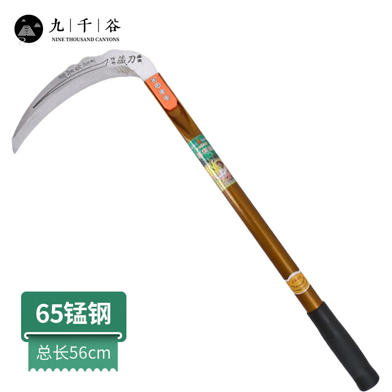九千谷 镰刀割草刀农用镰刀锰钢长柄镰刀玉米水稻收割工具50cm藏刀
