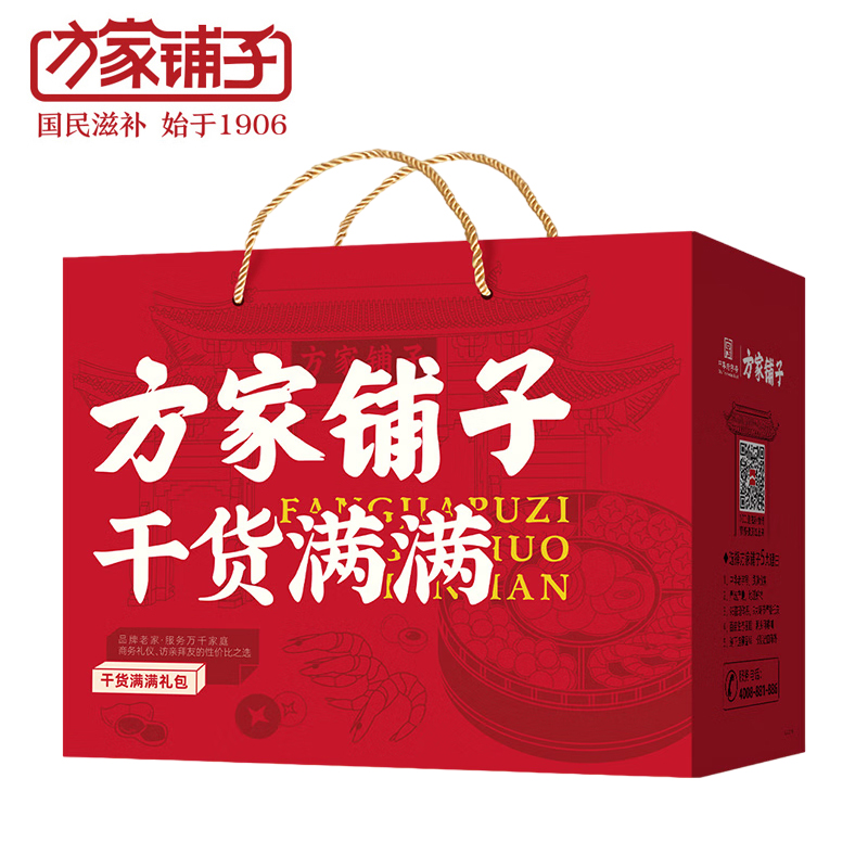 方家铺子 夏季清凉干货礼盒1130g 中华老字号 杂粮绿豆汤绿豆粥料解暑食材福利节日团购送礼礼品