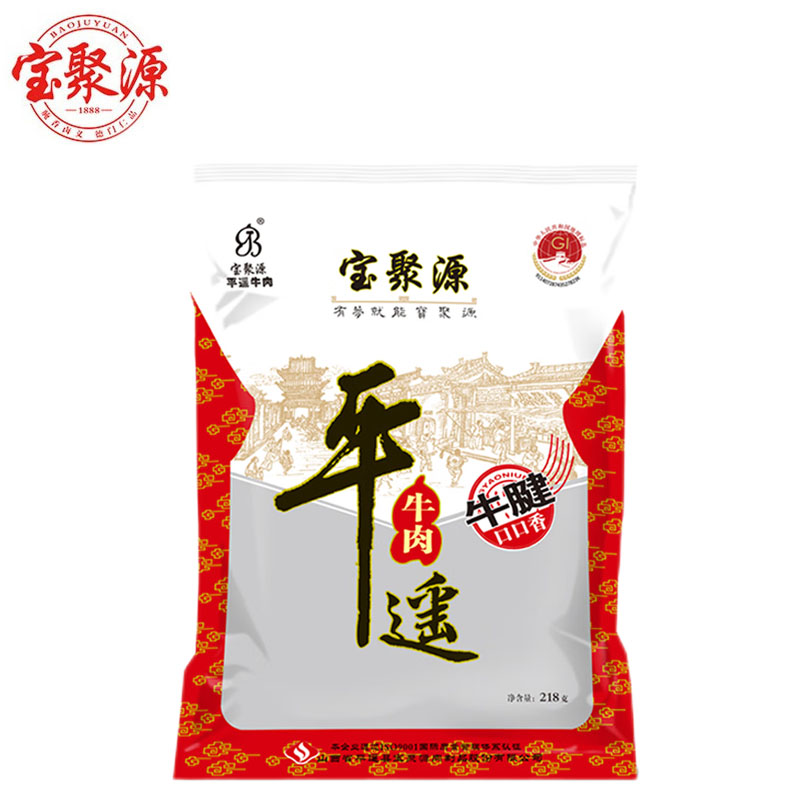 宝聚源 平遥牛肉口口香（牛腱）平遥牛肉熟食 山西特产休闲零食小吃开袋即食218g