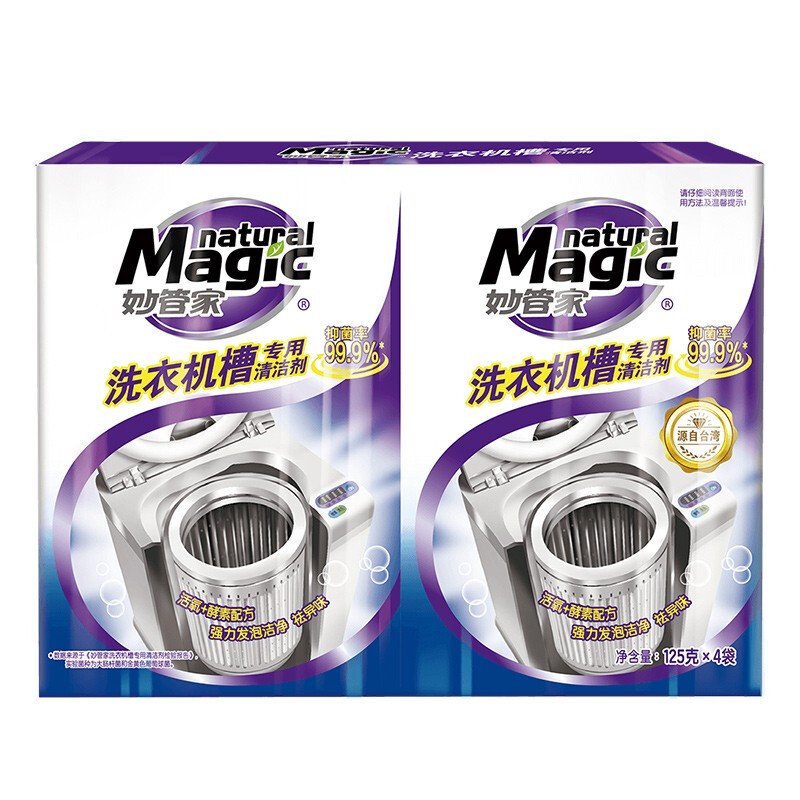妙管家（Magic natural） 洗衣机槽专用清洗剂免拆洗滚筒全自动除垢粉 洗衣机槽专用（125g*4）*2
