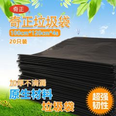 奇正  大垃圾袋环卫平口袋100*120cm4丝20只/包 黑色