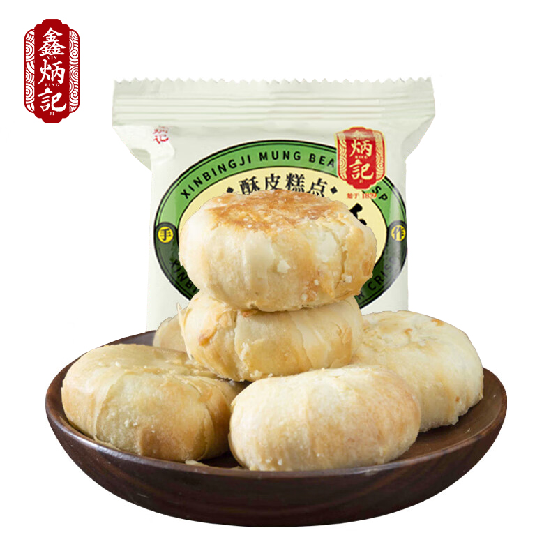 鑫炳记 酥皮糕点盒装手提礼袋绿豆酥300g*3盒 山西特产多口味休闲零食办公室下午茶好吃的传统点心