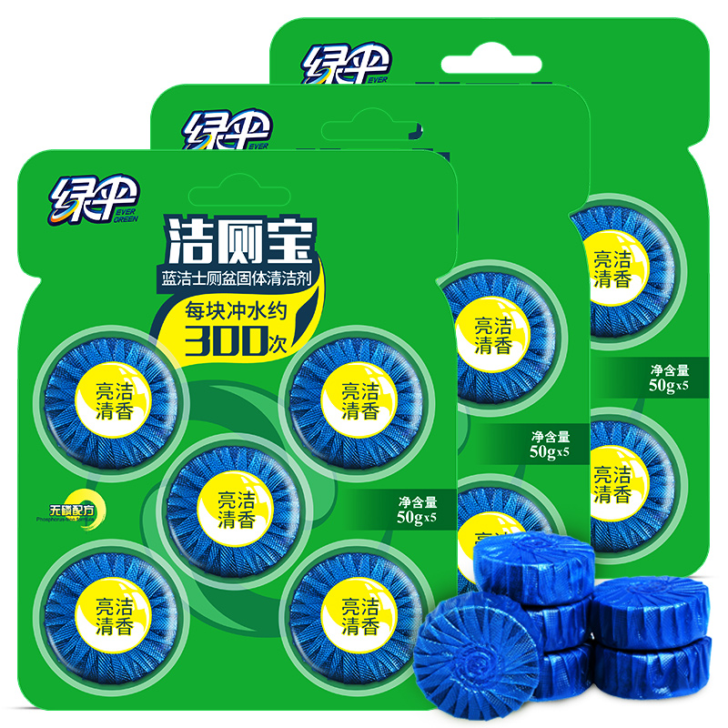 绿伞（lvsan）蓝洁士洁厕宝蓝泡泡50g/粒*5粒/卡*3卡