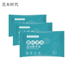 芫木时代  免洗清洗剂运动球鞋去污清洁湿巾30片/包*3 YMSD-9792