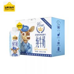 认养1头牛 娟姗纯牛奶 250ml*10盒 1提装 高端牛奶纯牛奶早餐奶营养健康送礼物伴手礼福利