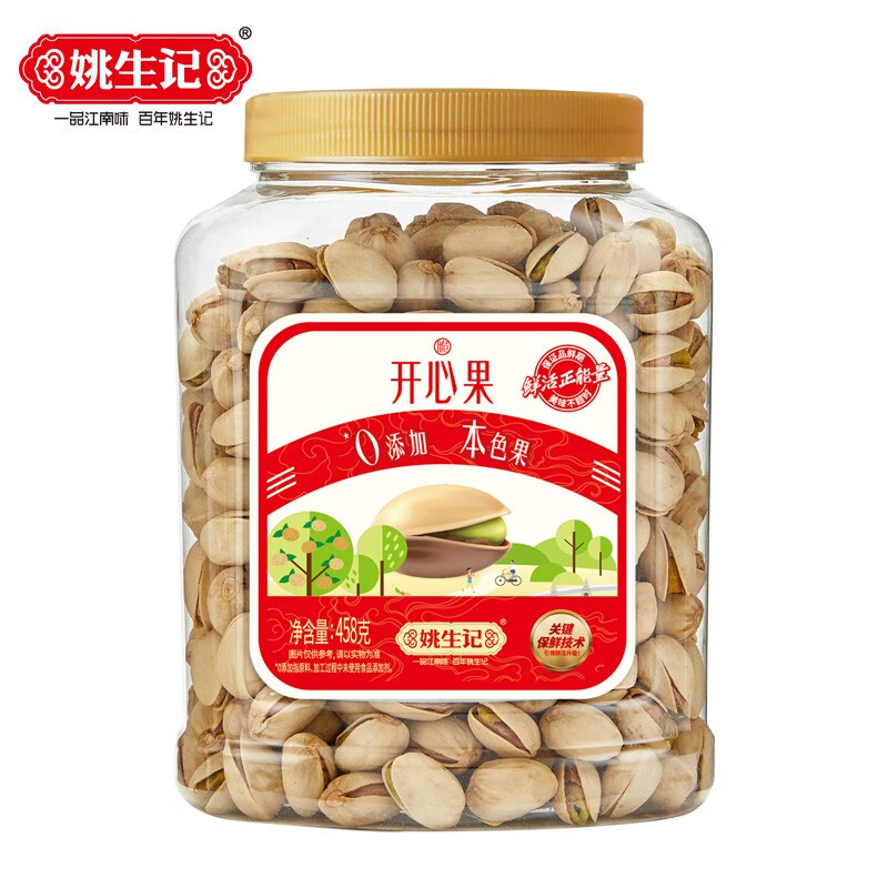 姚生记 开心果458克 开口好剥每日坚果干果孕妇儿童休闲原色零食炒货  桶装