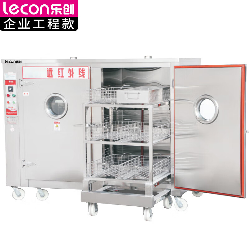 乐创（lecon） 商用消毒柜 不锈钢加厚多功能消毒柜 LC-J-APP9AIIH