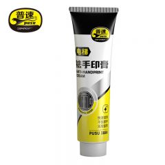普速 PUSU3884 电梯祛手印膏 不锈钢清洗 100ml 罐