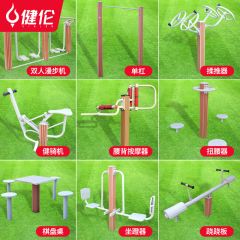 健伦（JEEANLEAN） JL-HYS9 户外健身器材室外小老年人社区广场运动路径 塑木9件套
