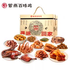 紫燕百味鸡 紫燕寻味回家礼盒2283g 年货节日礼盒经典卤味熟食烧鸡烤鸭