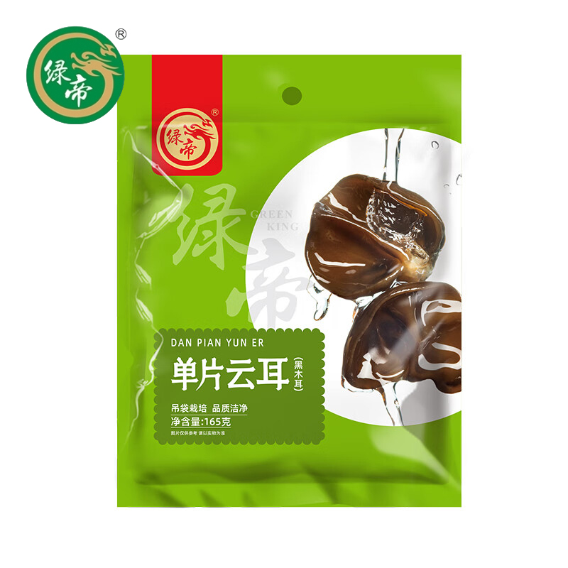 绿帝（GREEN KING)  单片云耳165g/袋 碗耳小黑木耳南北干货凉拌炒菜