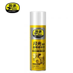 普速 pusu7196-04金属自喷漆闪光白1350自动喷漆金属防锈汽车轮毂修复补漆家具木器墙面漆涂鸦闪光手摇漆