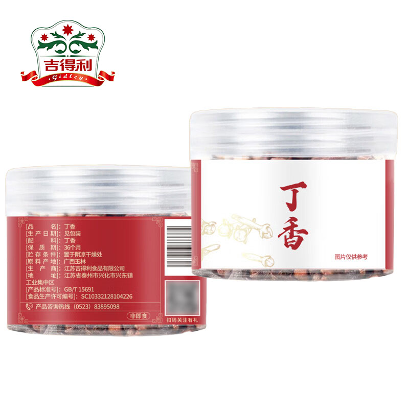 吉得利 丁香100g广西玉林无熏硫丁香炖肉卤肉烧菜调料