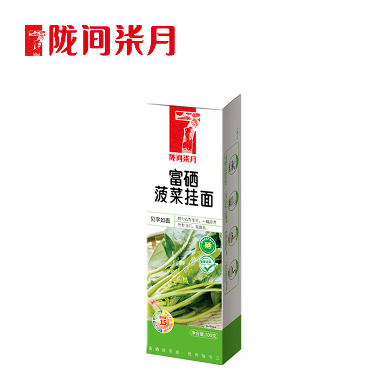 陇间柒月 恩施富硒果蔬挂面 儿童挂面 蔬菜面月子面 早餐面汤面 富硒菠菜挂面300g