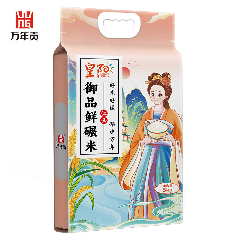 万年贡 御品鲜碾米 江西大米丝苗 当季新米5kg