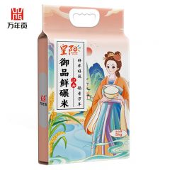 万年贡 御品鲜碾米 江西大米丝苗 当季新米5kg