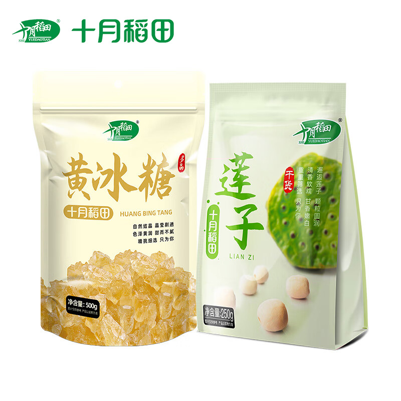 十月稻田（SHIYUEDAOTIAN） 黄冰糖500g+莲子250g 干货炖汤食材家庭煲汤糖水甜品夏季清凉汤料银耳羹搭档