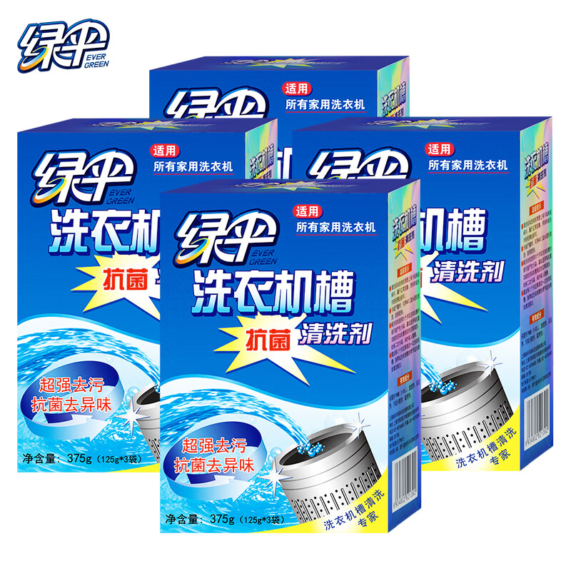绿伞  洗衣机抗菌清洁剂375g*4盒（12袋） 滚筒波轮洗衣机槽除垢剂