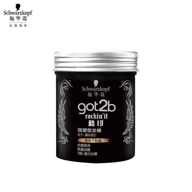 施华蔻（Schwarzkopf） got2b酷印强塑型发蜡100g 激强塑型长效抗扁塌