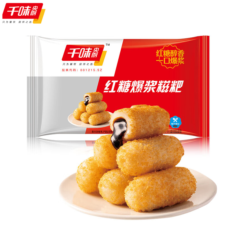 千味央厨 红糖爆浆糍粑300g/袋 空气炸锅糯米夹心红糖糍粑
