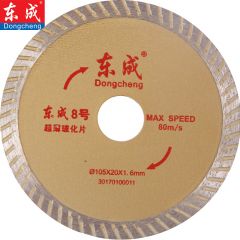 东成 8号超薄玻化片
