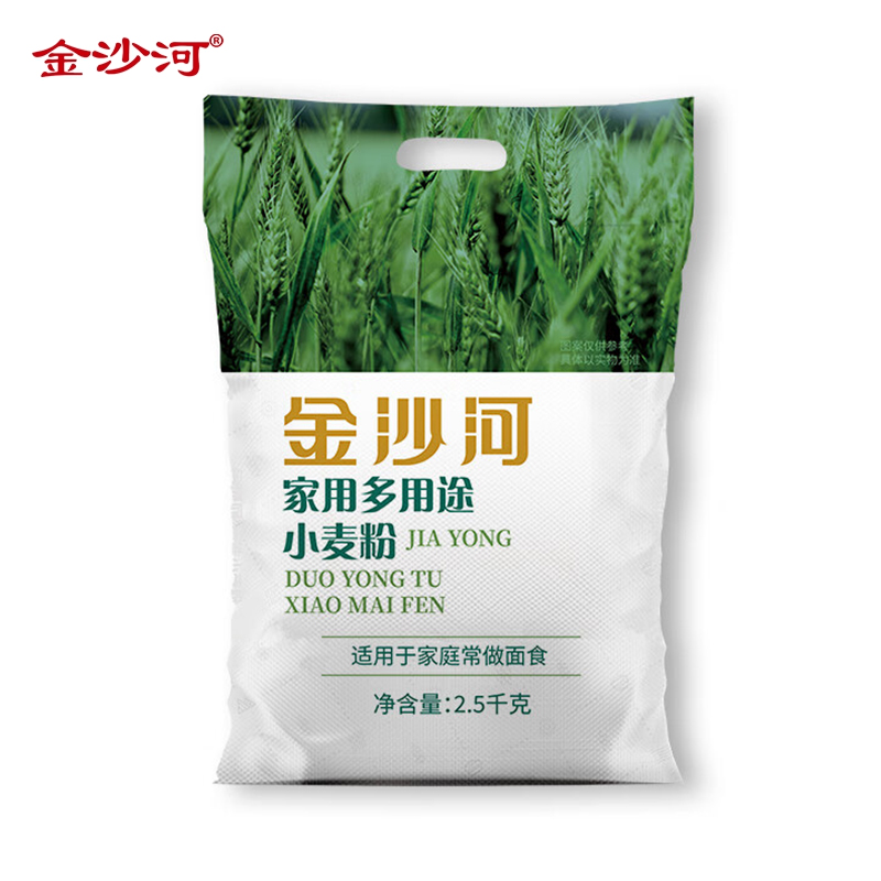 金沙河 家用多用途小麦粉2500g 5斤面粉 家庭包子馒头饺子面条烘焙原料