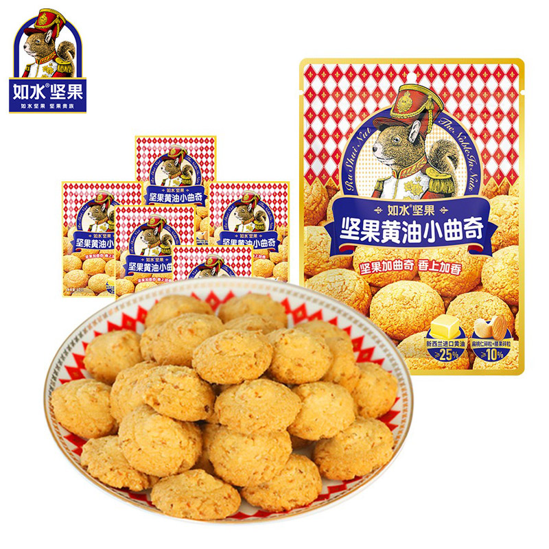 如水 小桃酥饼干 经典儿童孕妇糕点休闲零食下午茶 袋装 坚果黄油小曲奇200g 袋