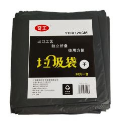 奇正 加厚大号彩色垃圾袋 一次性独立折叠分类垃圾袋110*120 20只/包 黑色FL-024