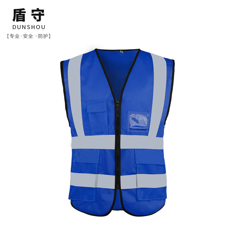 盾守 有口袋反光马甲 蓝色 定制logo DS-FGMJX （件）